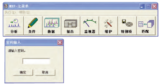 MXF-2400数据处理功能